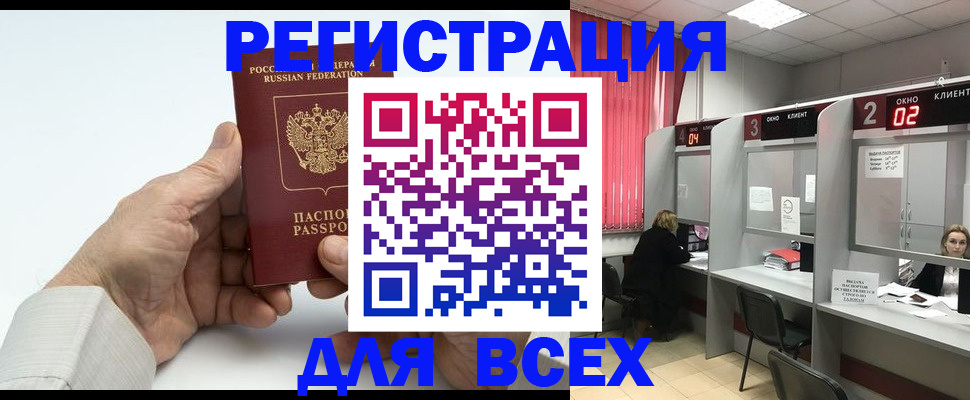 временная регистрация надежно в Буинске