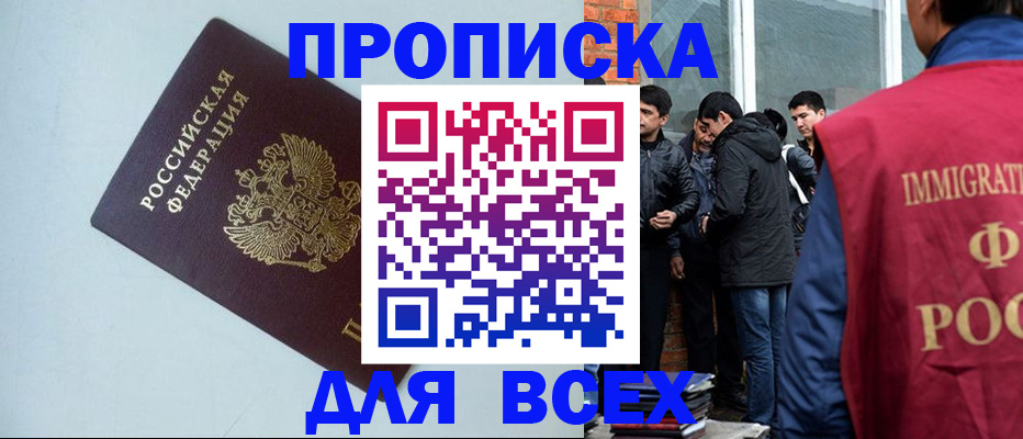 временная регистрация надежно в Буинске
