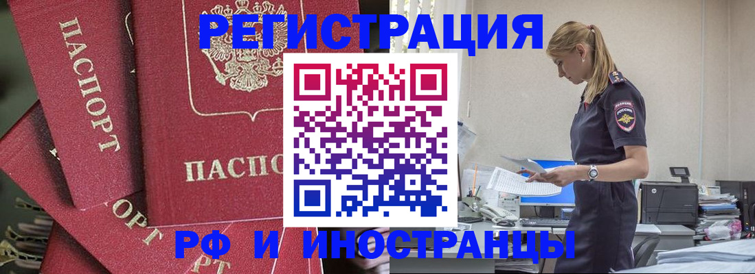 прописка поиск в Буинске