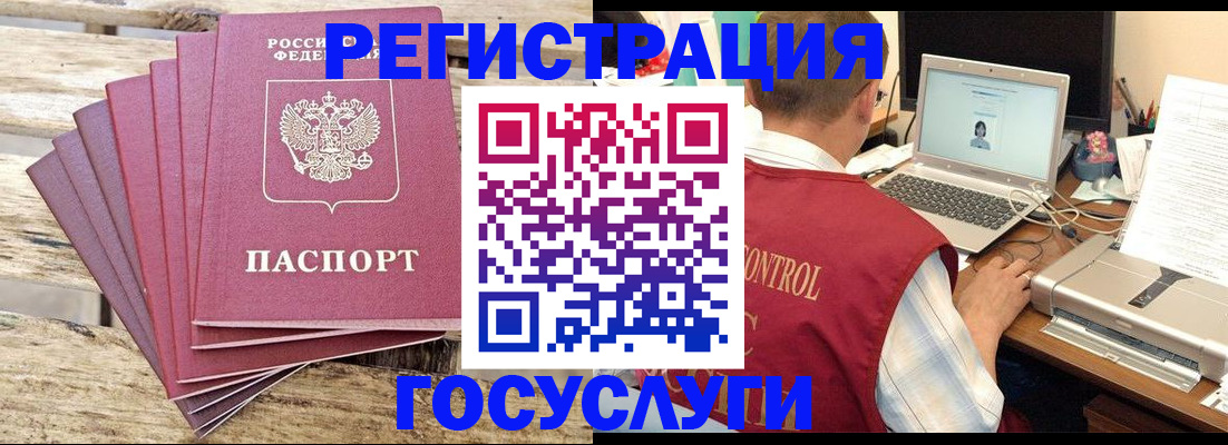 прописка паспорт в Буинске