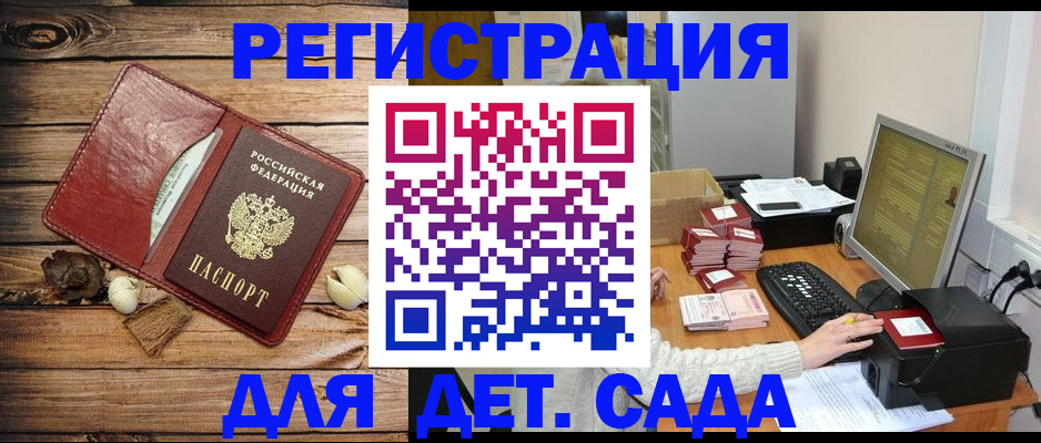 временная регистрация в Буинске